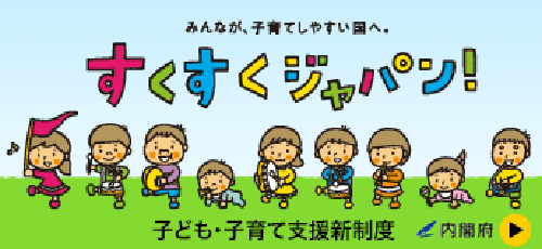 sukusukuへのリンク